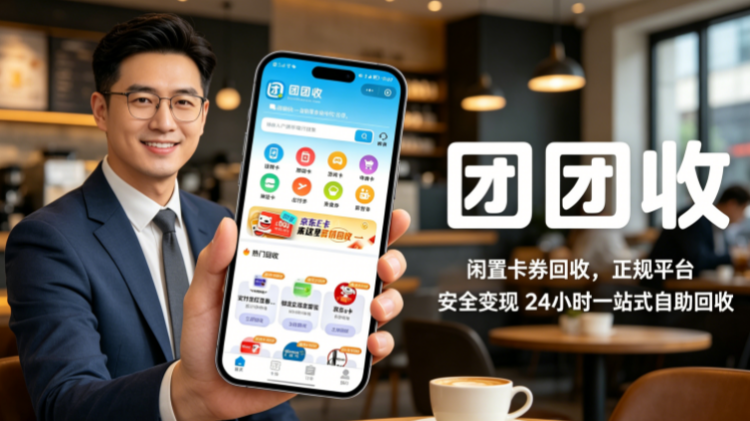 卡密回收平台排名