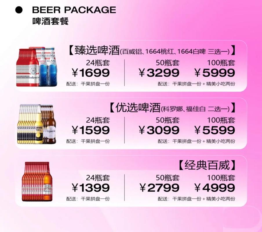 北京工体夜店13价目表图片