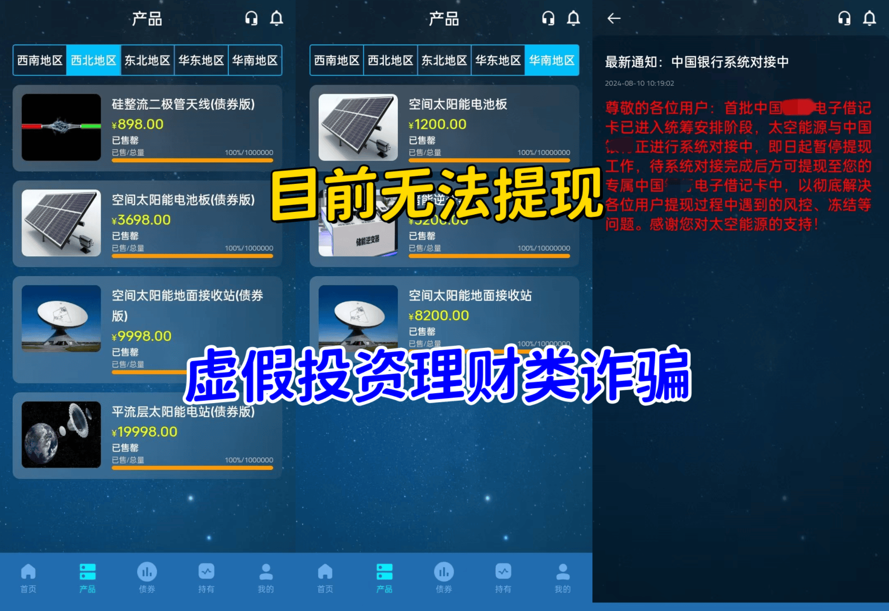 财经直播平台骗局(财经直播平台哪个最火)