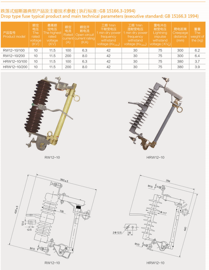 跌落式熔断器型号参数图片