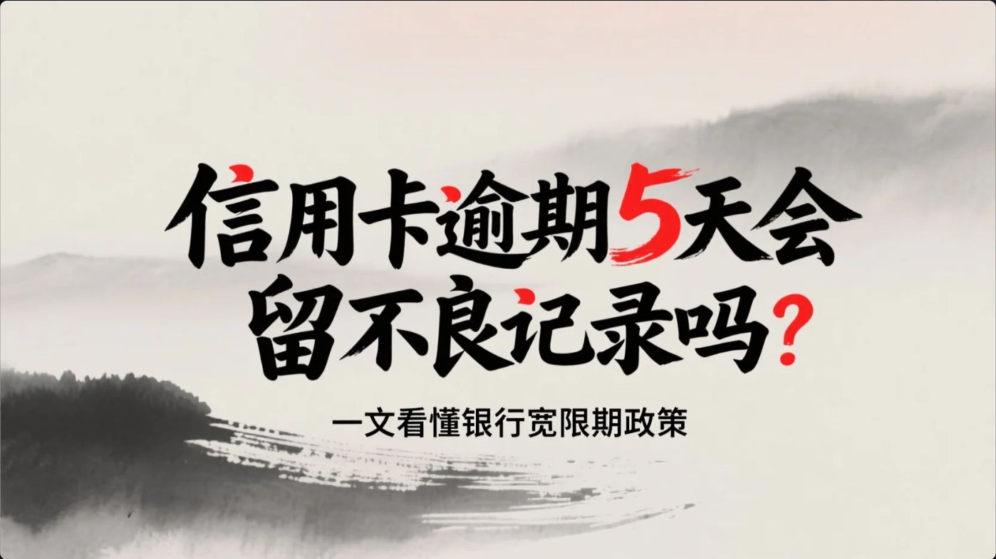 怎么查信用卡宽限期(怎么查信用卡宽限期几天)