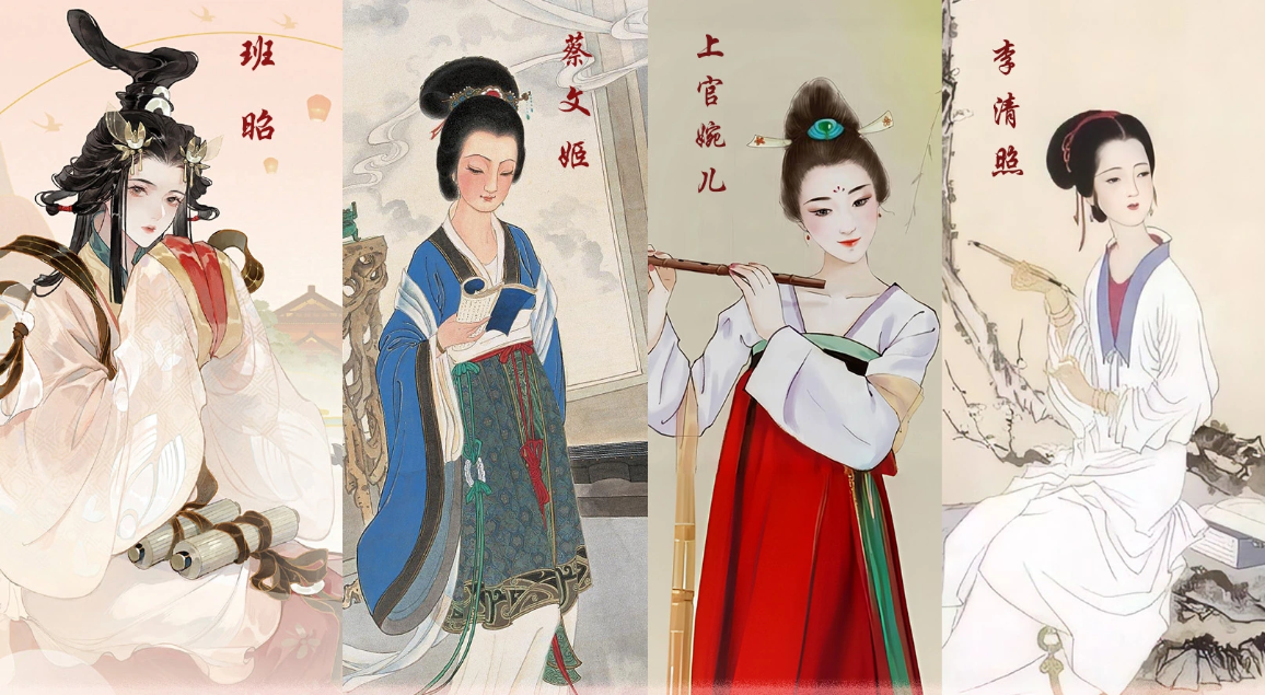 中国四大才女是哪四位