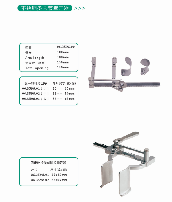 胸腔镜器械图谱图片