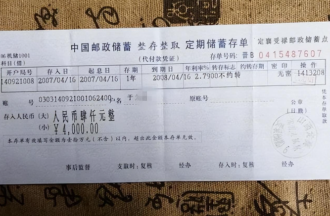 一张定期存单,最好不要超过多少钱?