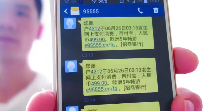 银行短信提醒会发错吗 银行短信提醒会发错吗