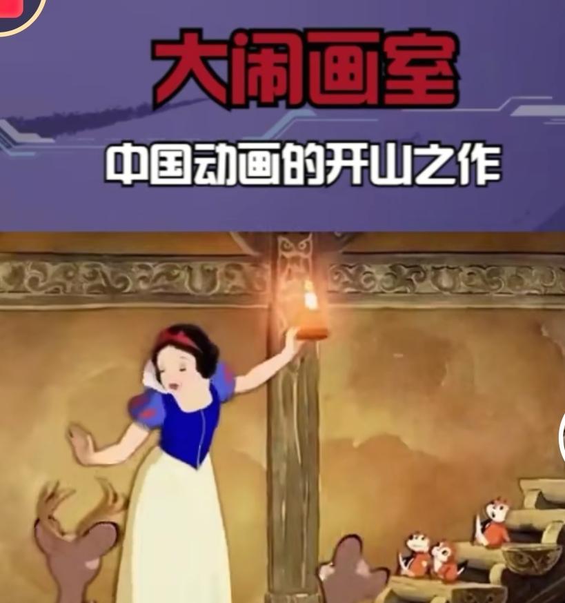 中国动画启蒙之作《大闹画室》技术突破与创意碰撞的传奇故事