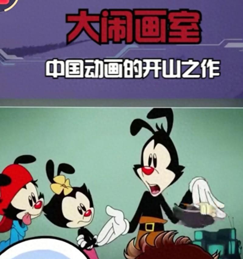 中国动画启蒙之作《大闹画室》技术突破与创意碰撞的传奇故事