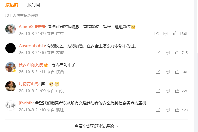 网友回应大都积极肯定