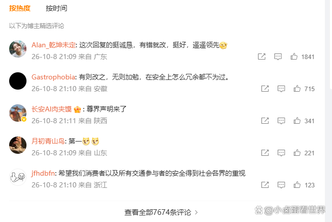 网友回应大都积极肯定