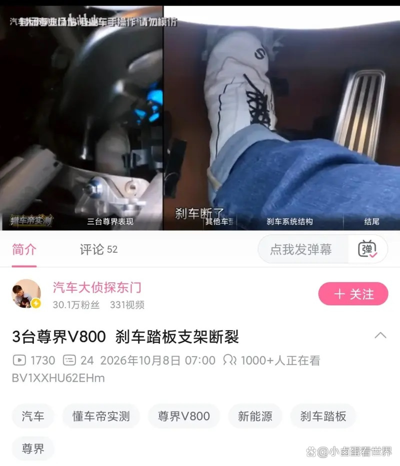 懂车帝发布的测试视频