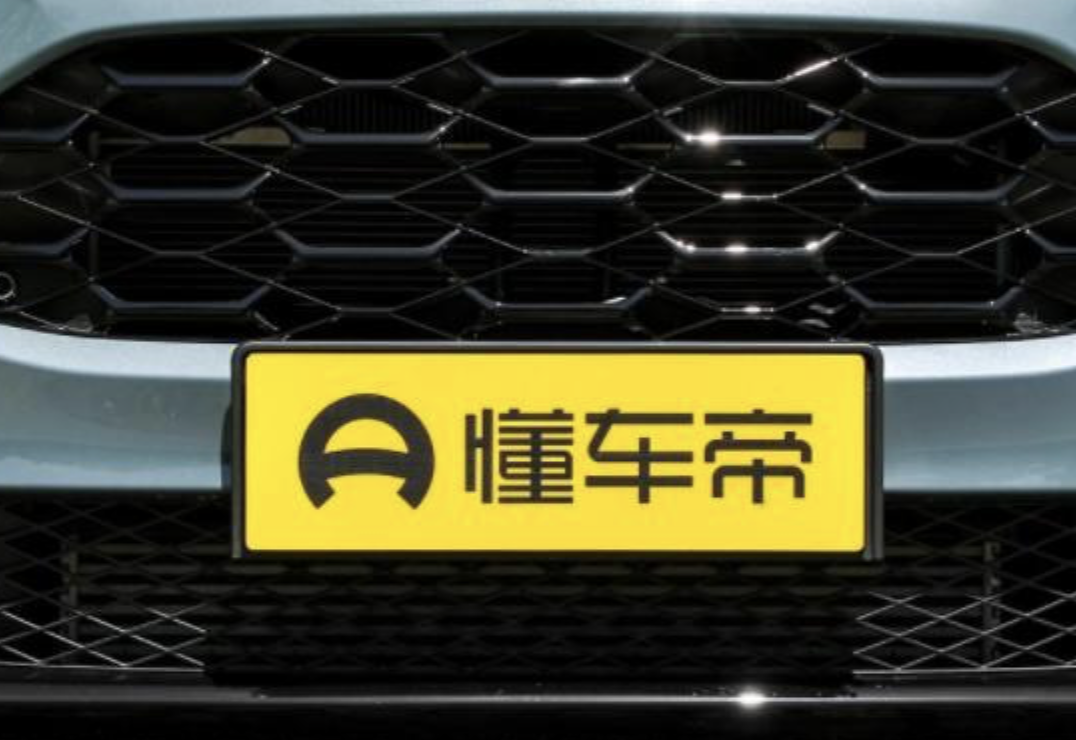屁股坐歪的懂车帝