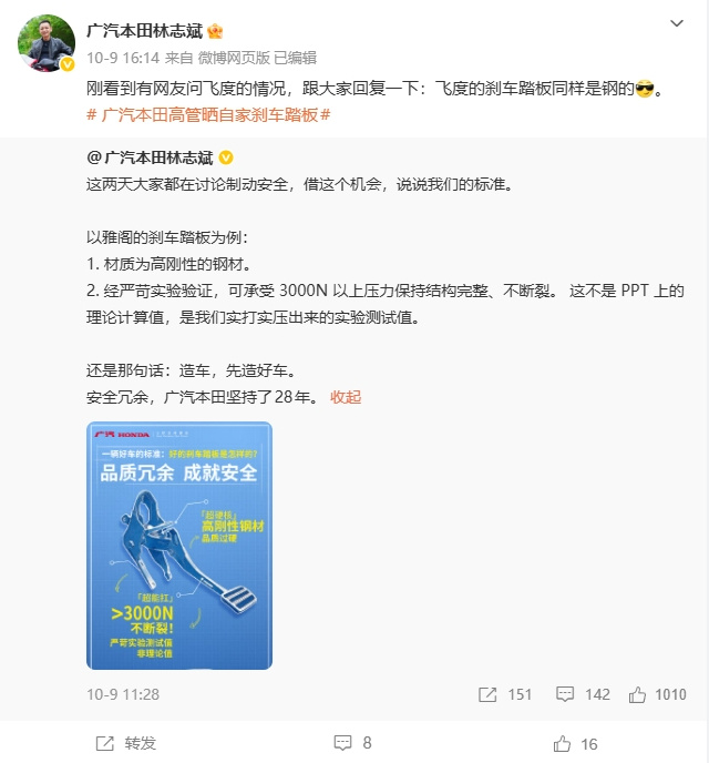 广汽