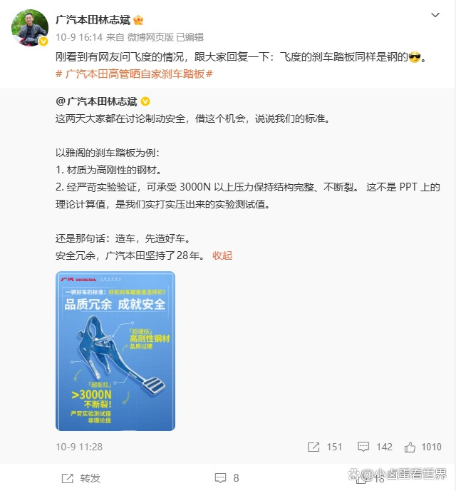 广汽