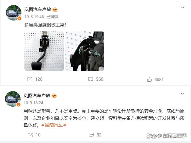 岚图汽车