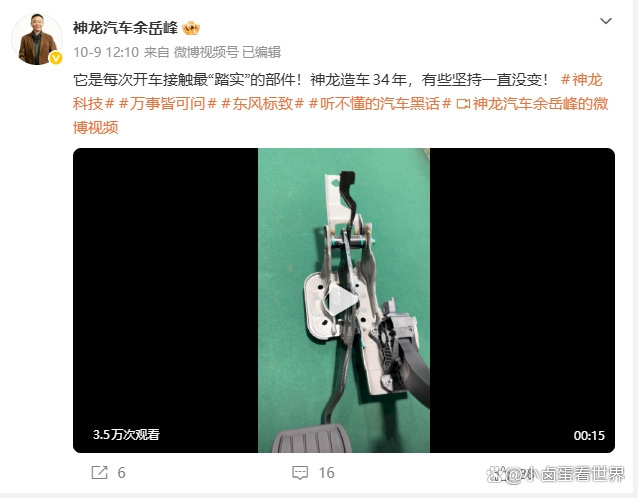 神龙汽车