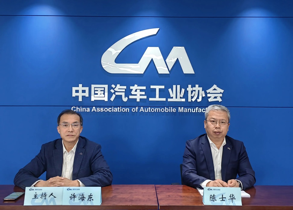 中汽协