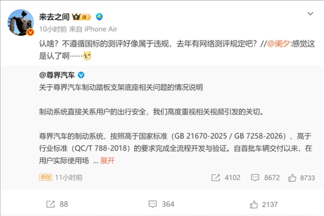各方支持者在网上大战