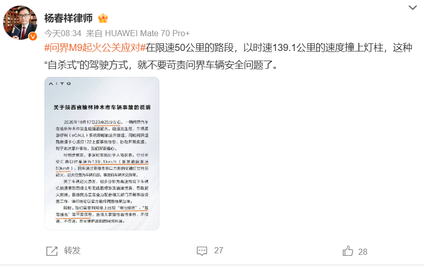本次事件博主风向不一样了