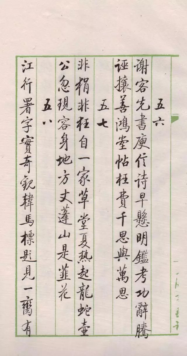 启功《论书绝句百首》:毛笔小行草,诗,书,论三绝,艺术之宝!
