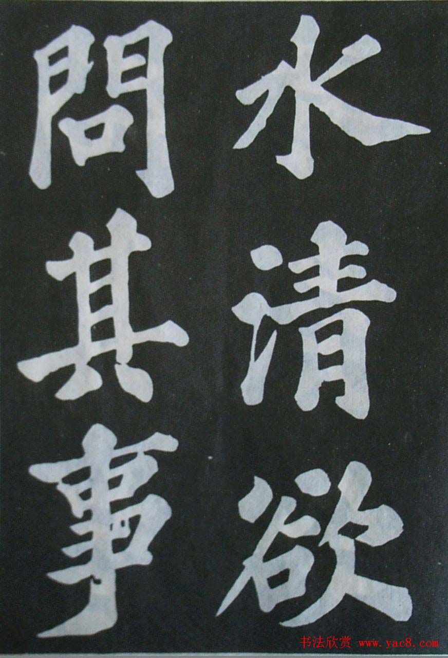 《北宋拓苏轼书丰乐亭记》:大楷杰作,气度雍容,风格老辣