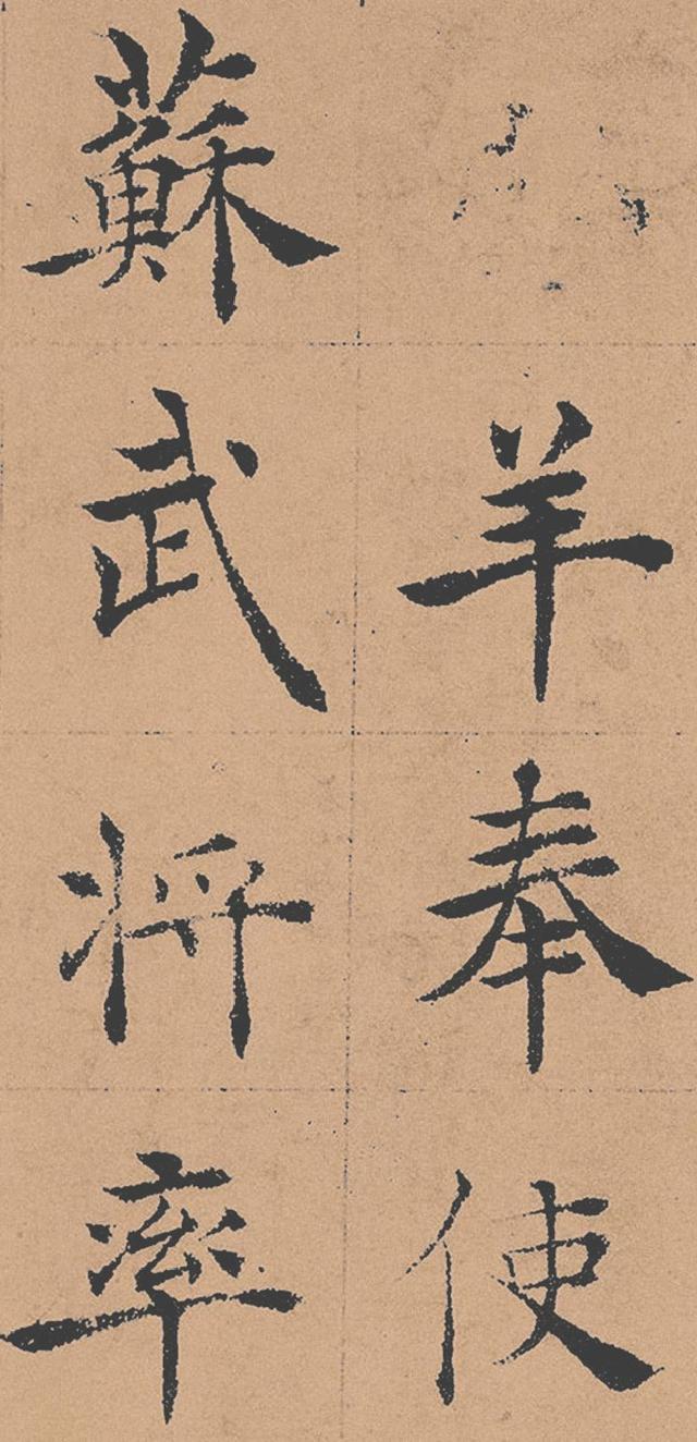 褚遂良《倪宽赞》帖:笔势翩翩,潇洒大方,平和闲雅,神爽超迈