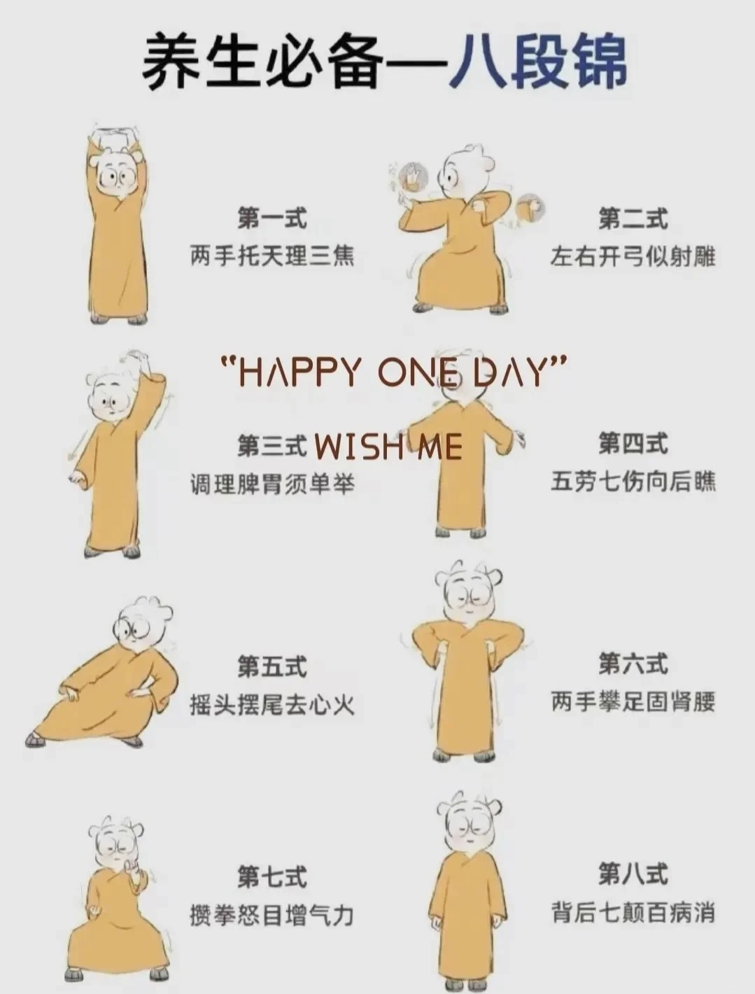 最简单的硬气功