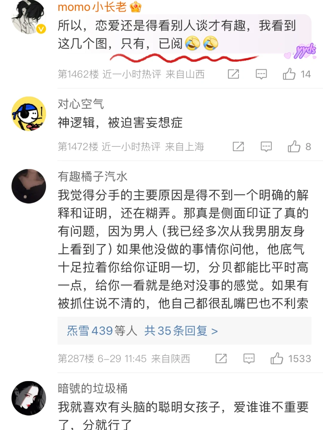 因为几张照片,发现男朋友出轨,果断分手