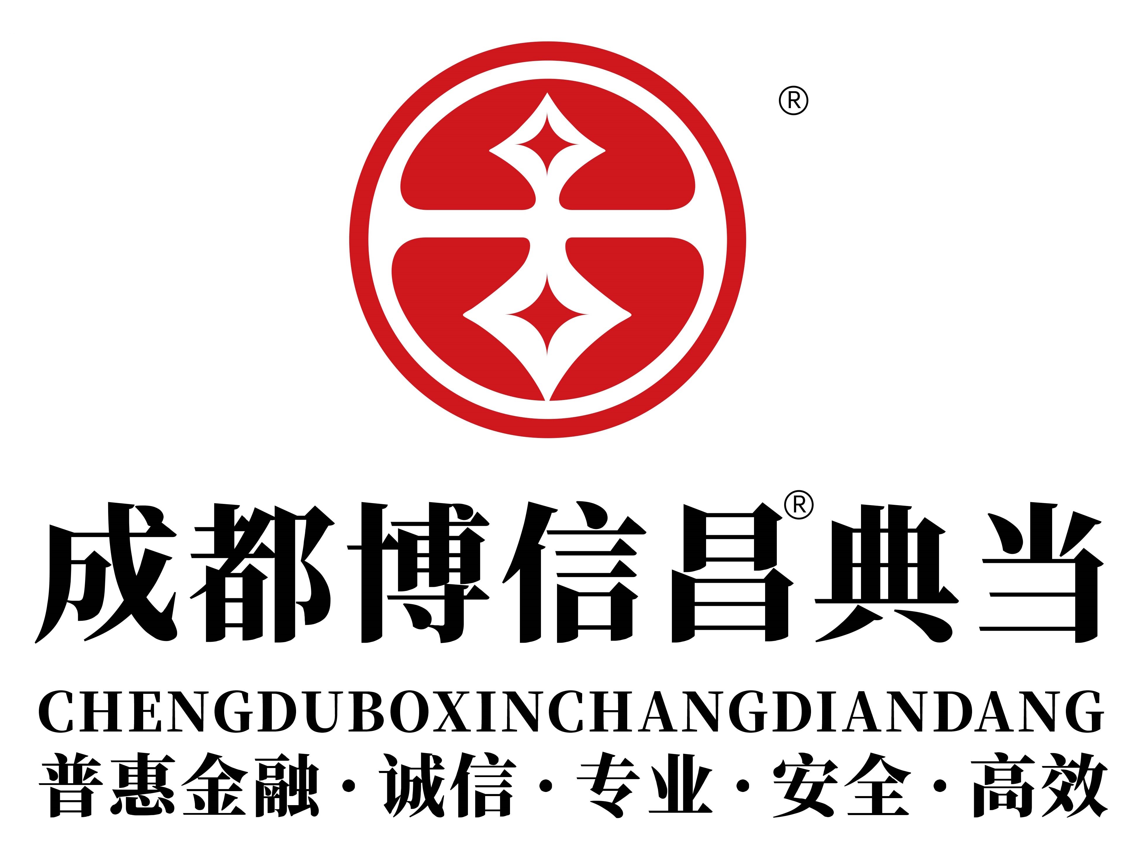 成都典当行那些可典当vs不能当?成都典当行电话号码?