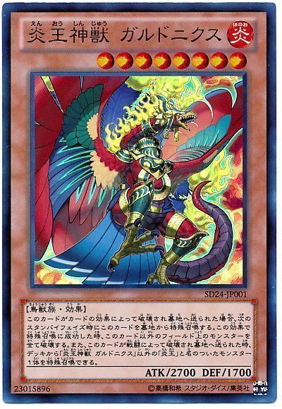 游戏王:不死鸟与海皇龙的终极对决场面,此卡有助于双方怪兽提升