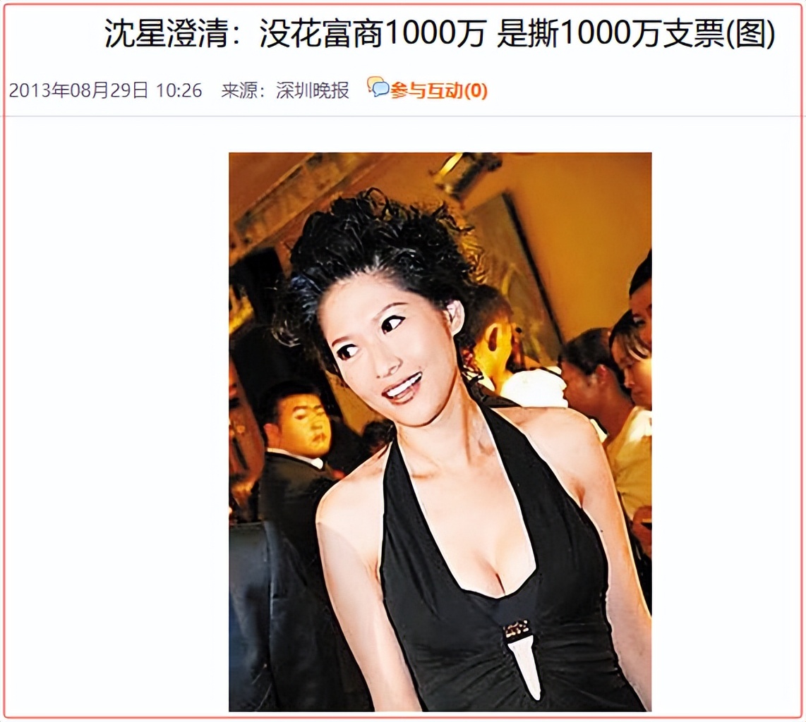 "中国第一美女主持人"的沈星引发热议!曾与刘嘉玲一起入选!