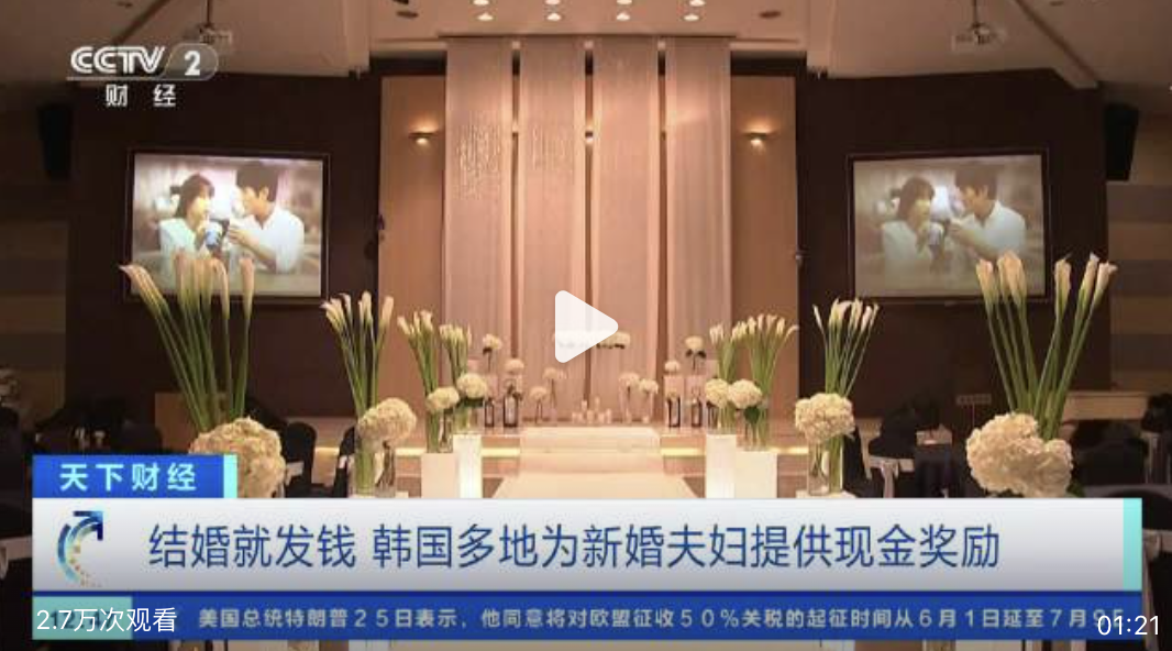 韩国人为什么结婚晚