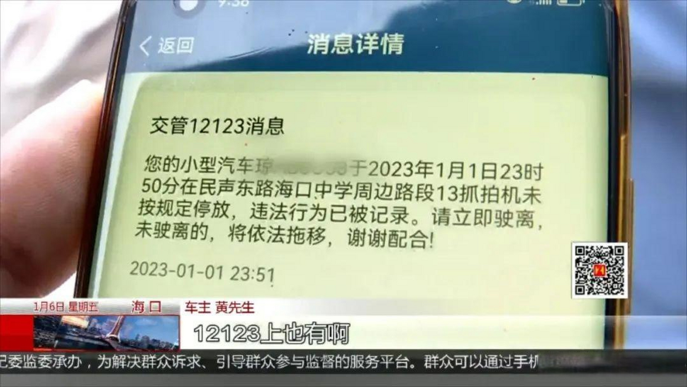 收到立即驶离的短信 收到立即驶离的短信