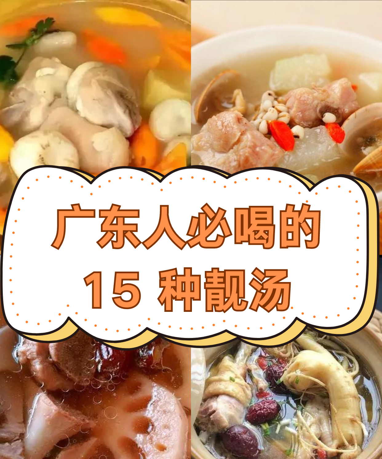 晚餐喝汤容易长胖吗
