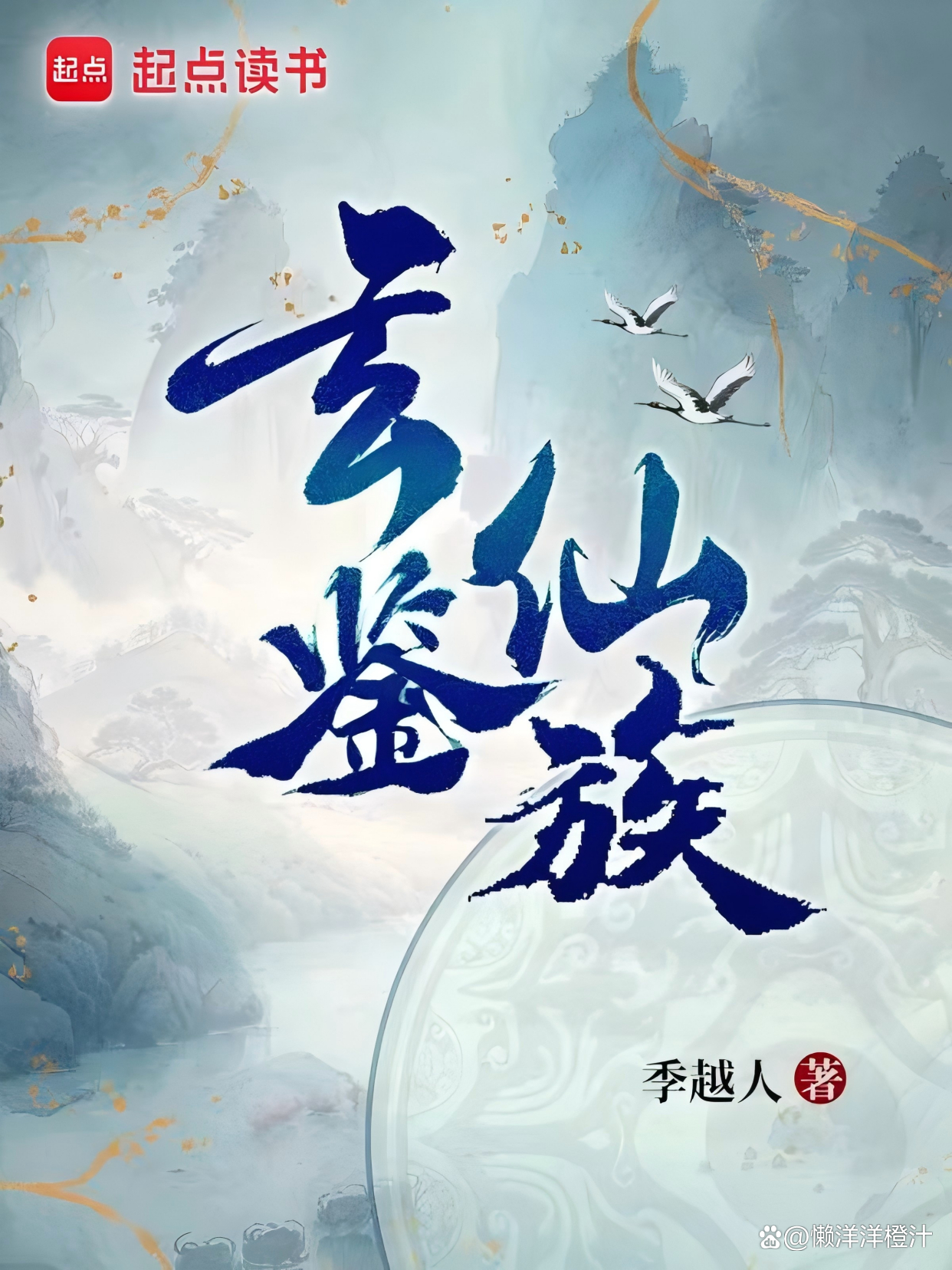 都市修仙排行榜