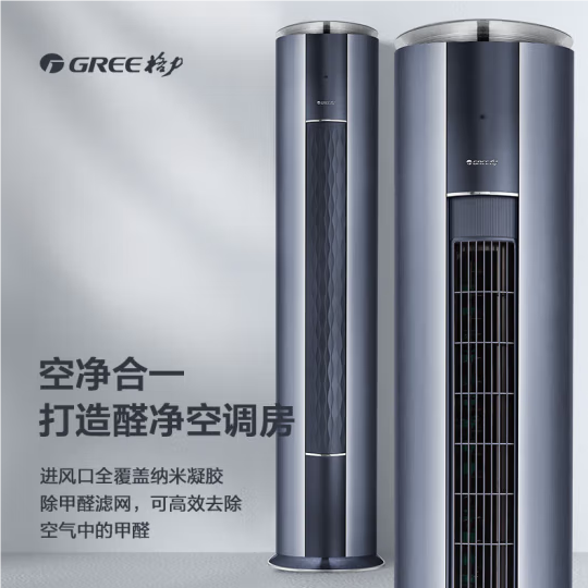 开空调除甲醛么(开空调去甲醛吗)