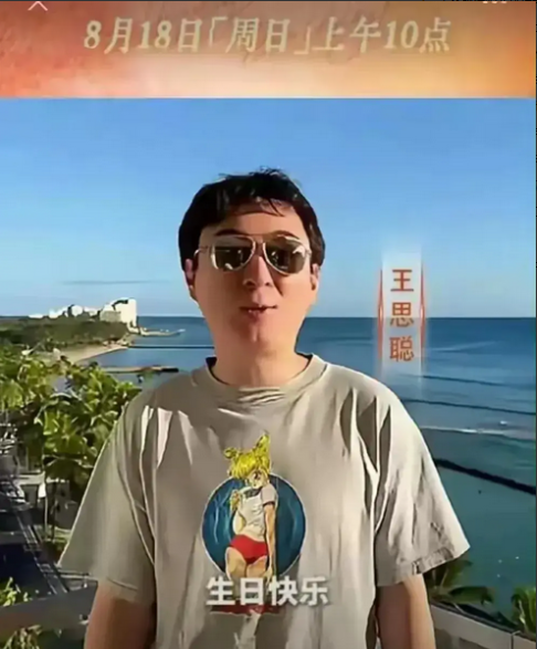 王思聪懒理认女传闻,给辛巴送寿词,辛巴也给足校长面子自称班长