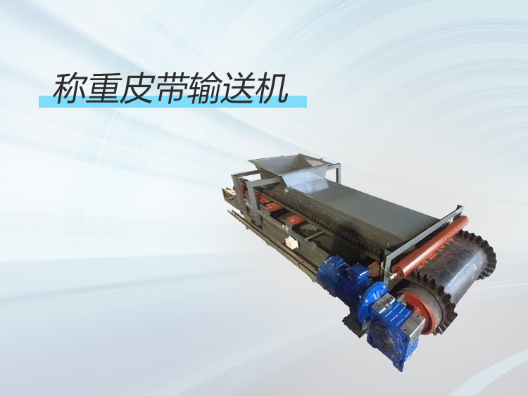 皮带输送机有哪些接头方式?