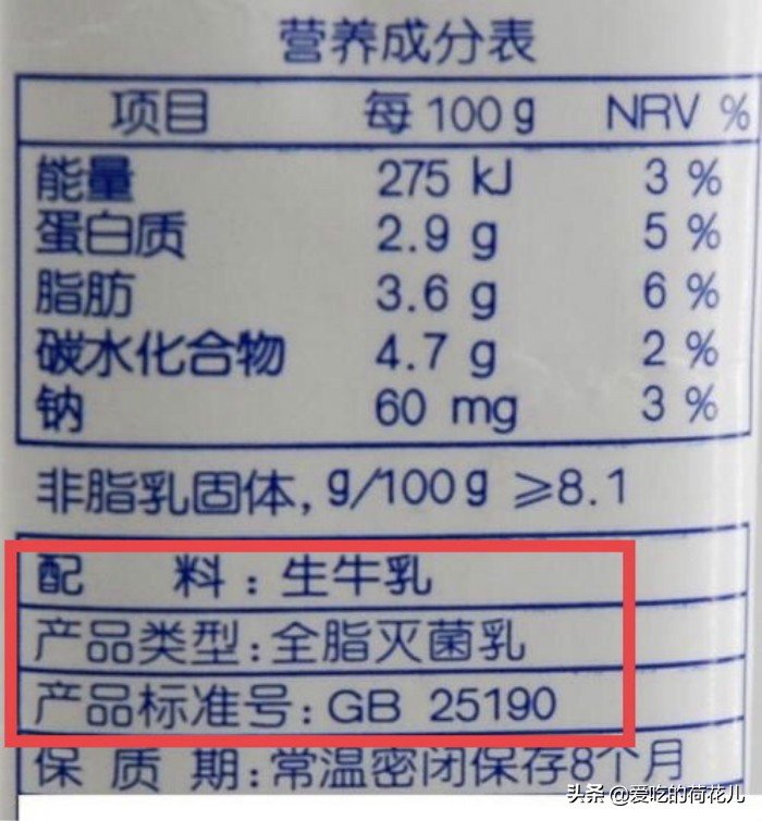 伊利红枣酸奶营养成分表热量糖分蛋白质