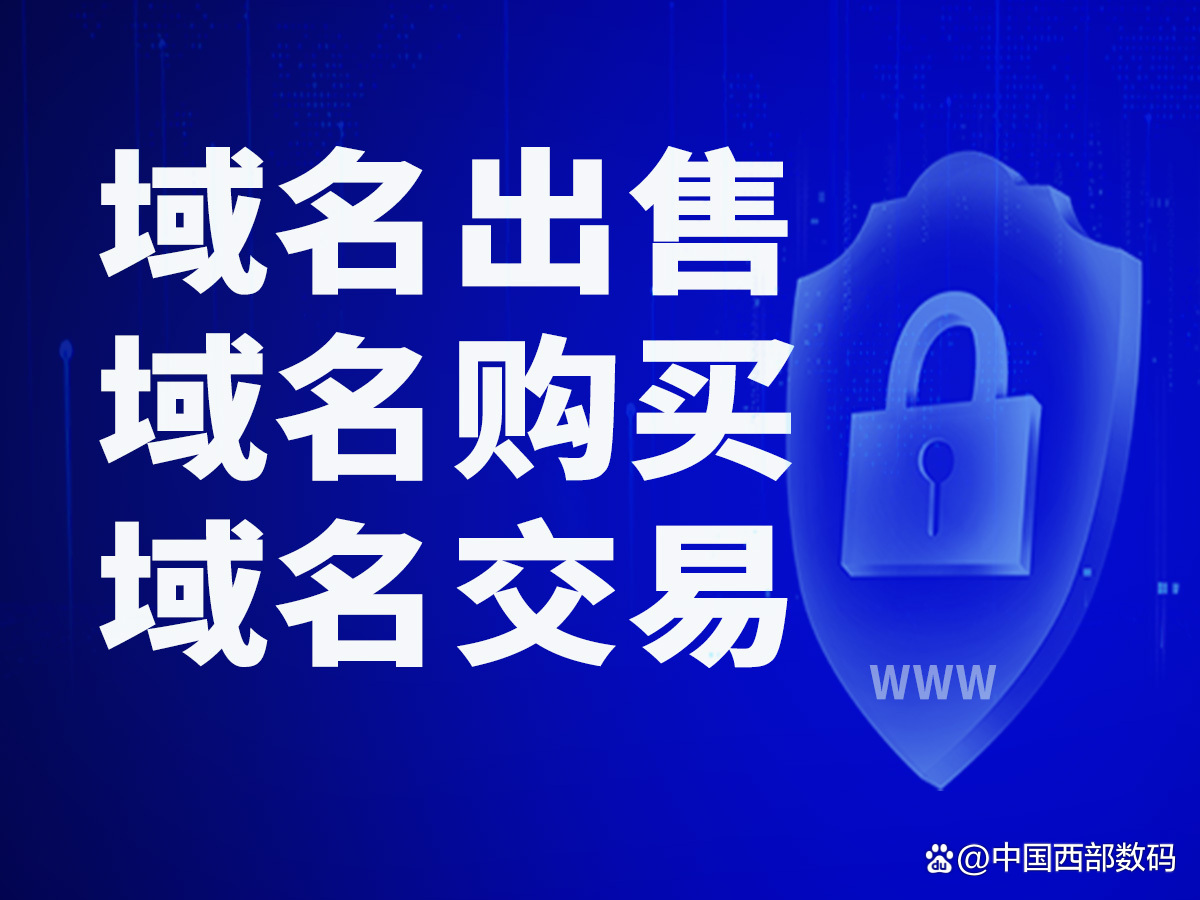 域名有哪些 - 域名有哪些公司运用搭建网站启用企业的 可以搜索出来 域名有哪些 - 域名有哪些公司运用搭建网站启用企业的 可以搜索出来