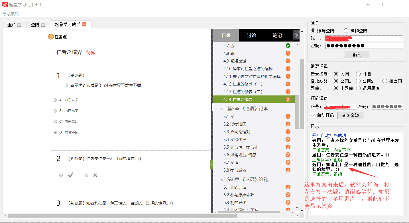 超星怎么用电脑刷课(超星电脑直播课是怎么上的)