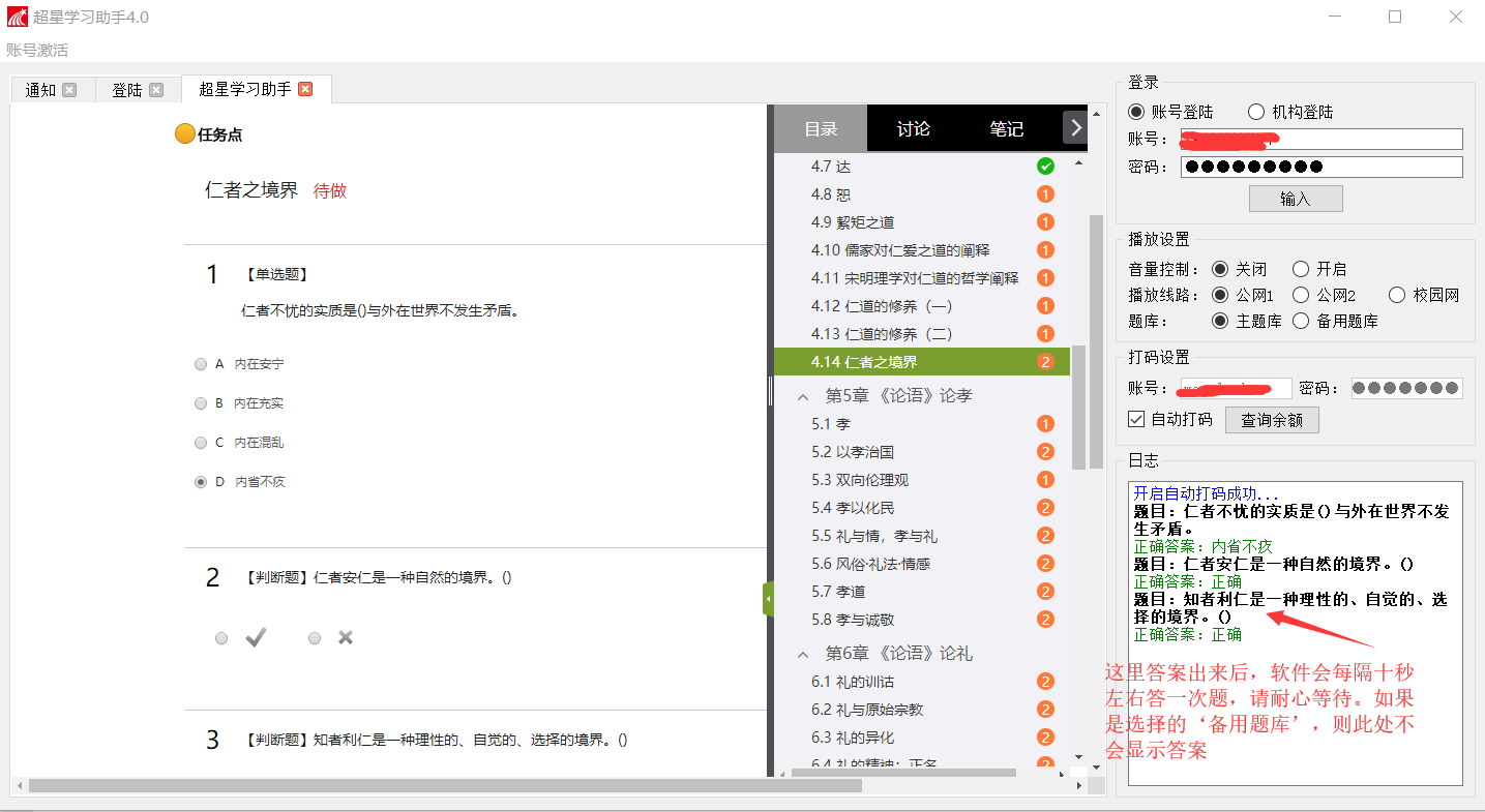 超星刷课脚本用不了(超星脚本能考试吗)