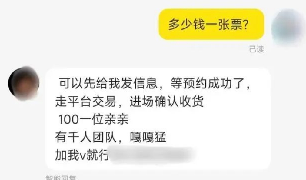 湖南省博物馆门票黄牛图片