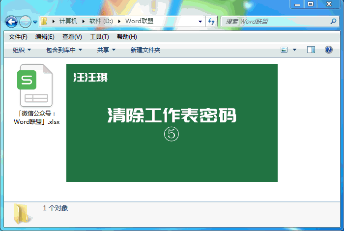 关于Excel表格提示向程序发送命令时出现问题的处理方法办公软件的信息