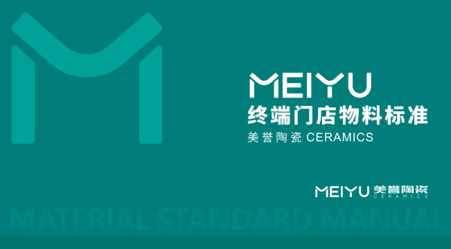 陶瓷一线品牌美誉陶瓷能提供哪些优质的服务?