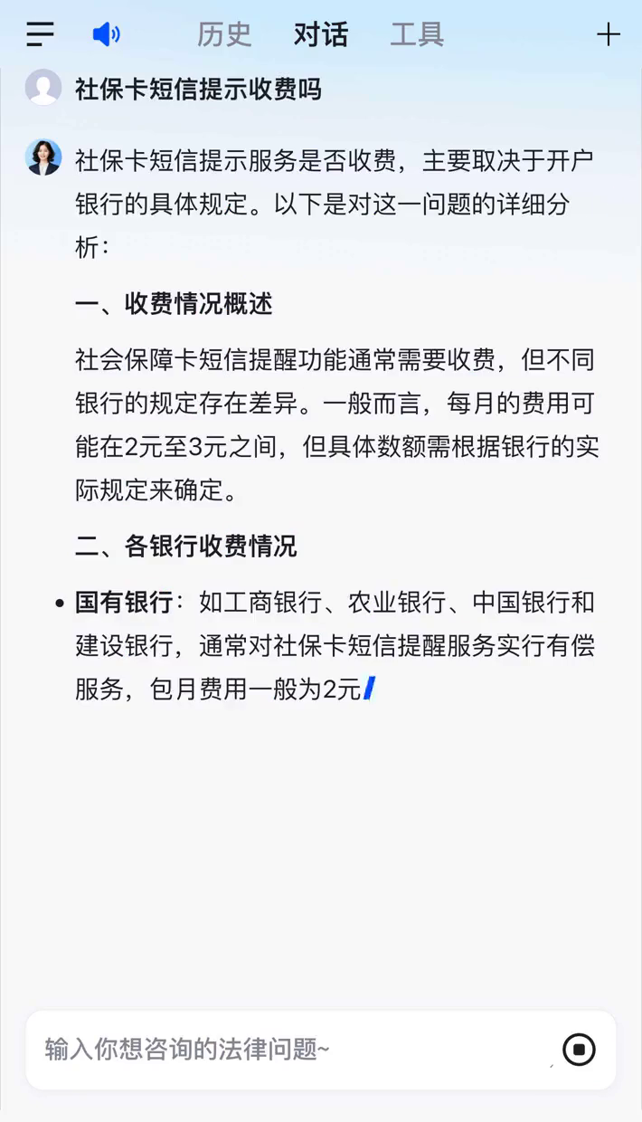 企业网上银行怎么开通手机短信提醒服务