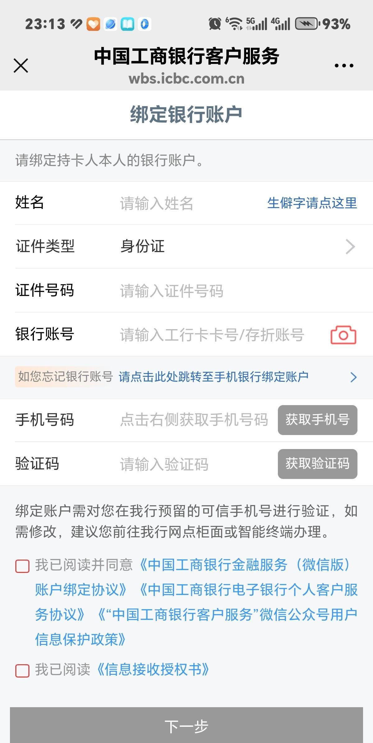 怎么开通银行卡短信提醒功能 怎么开通银行卡短信提醒功能