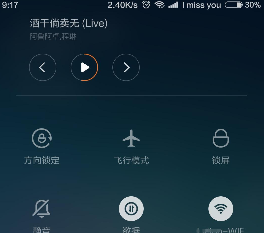 wifi信号有回形针的符号表示什么?