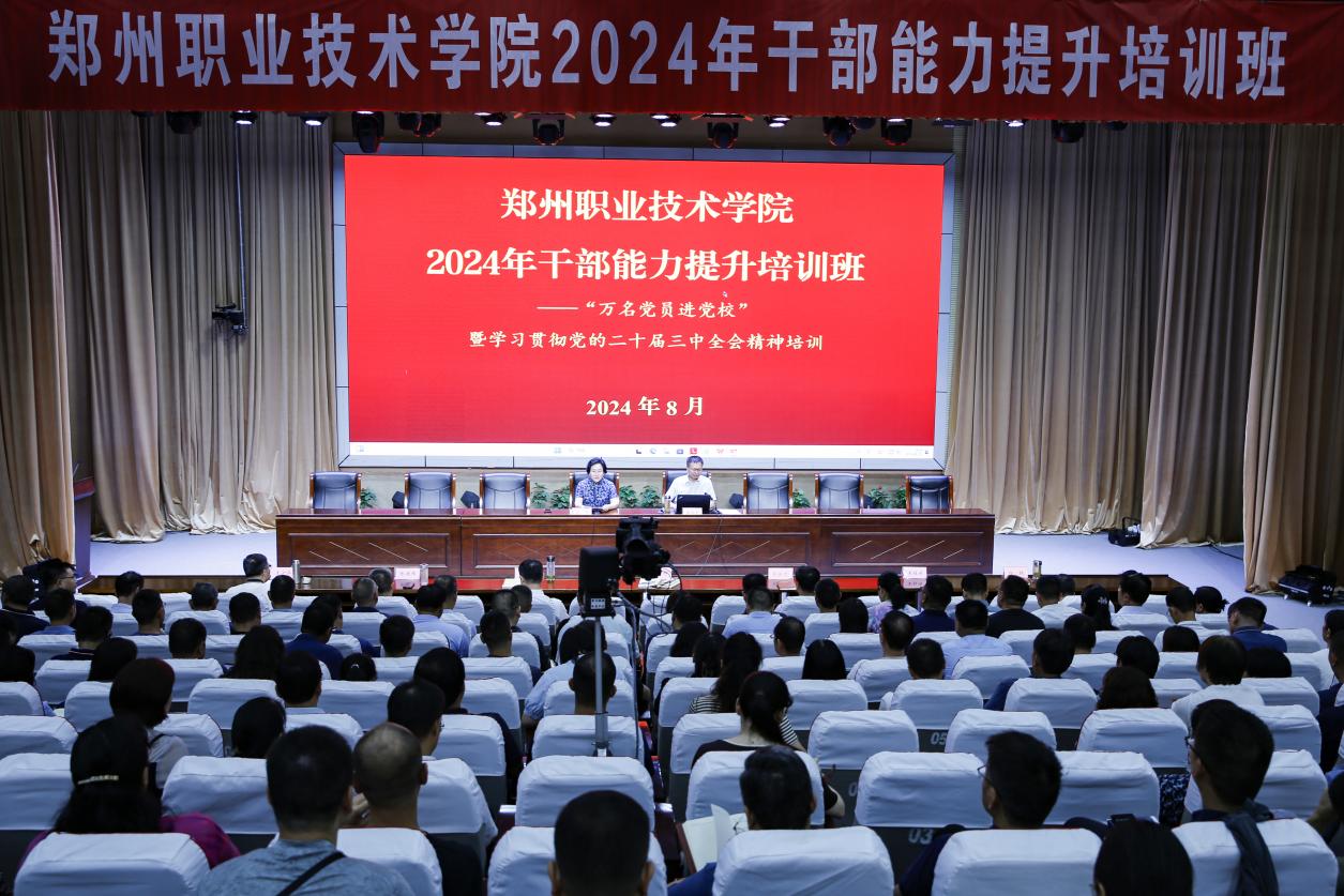郑州职业技术学院地址=郑州职业技术学院地址在什么位置