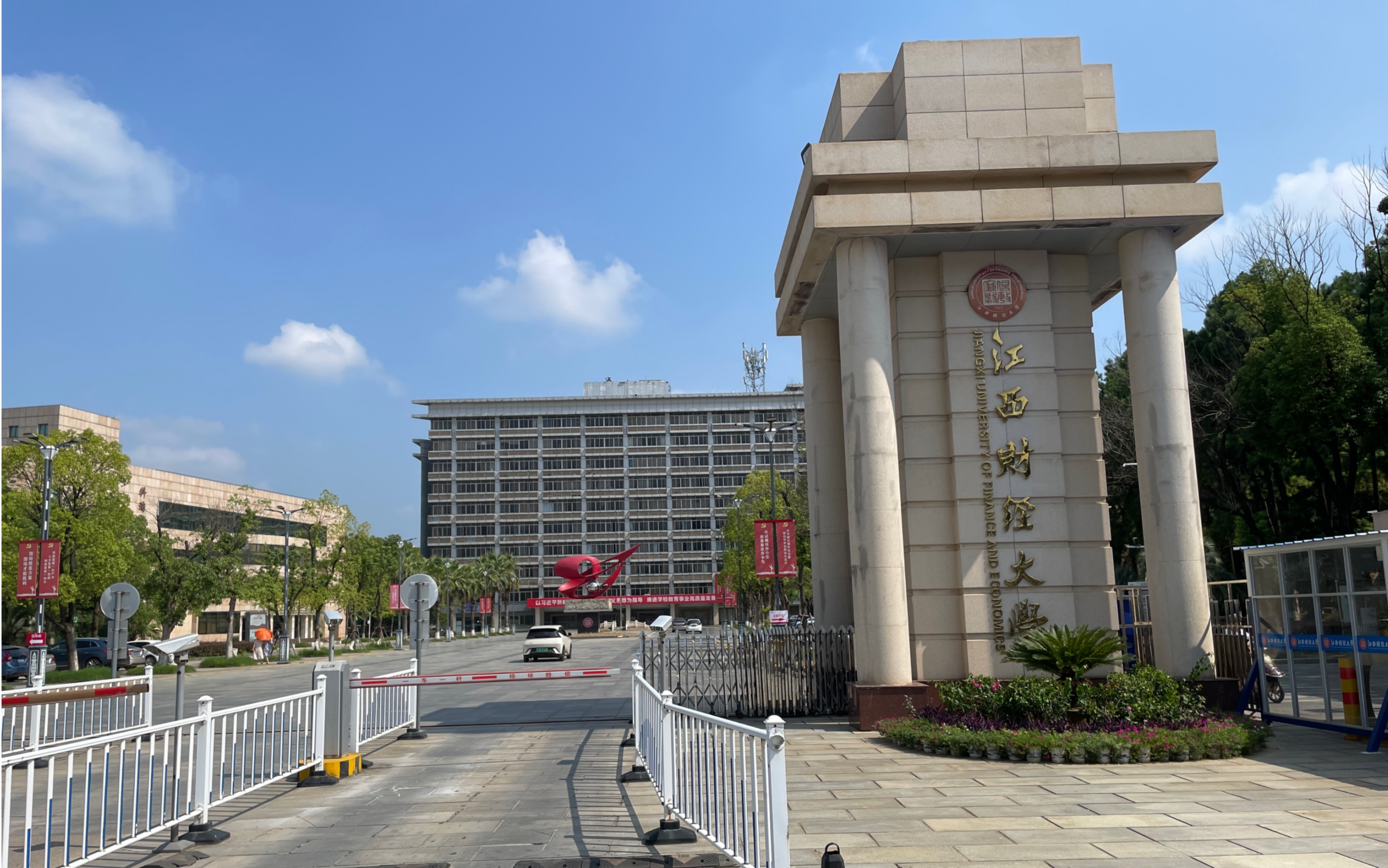 江西财经大学怎么样