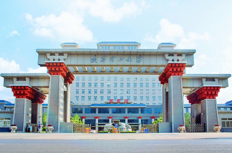 陕西理工大学怎么样